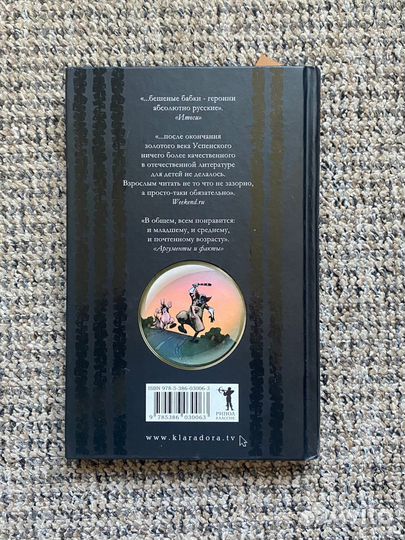 Клара и Дора бешеные бабки (В.Воля/В.Тарасов)