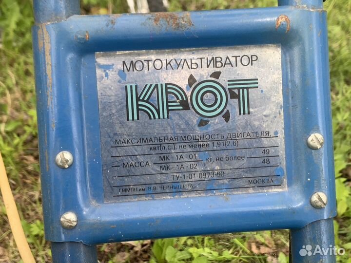 Мотокультиватор Крот