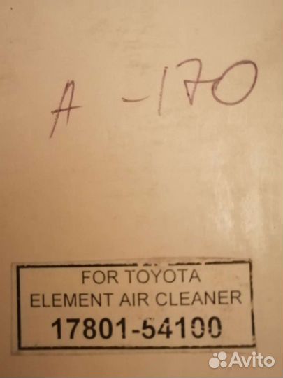 Фильтр воздушный Toyota 17801-54100