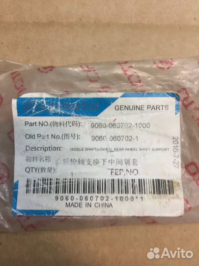 Ось заднего кулака нижняя CF moto