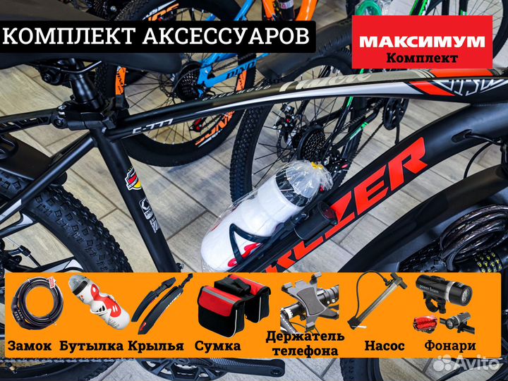 Велосипед на литых дисках Cruzer С777 колесо 27,5