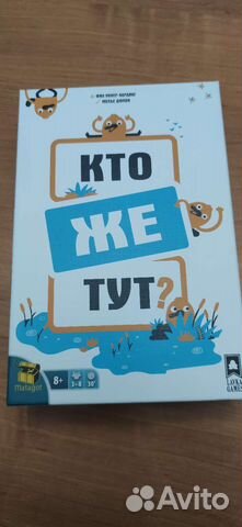 Игра настольная Кто же тут (Platypus)