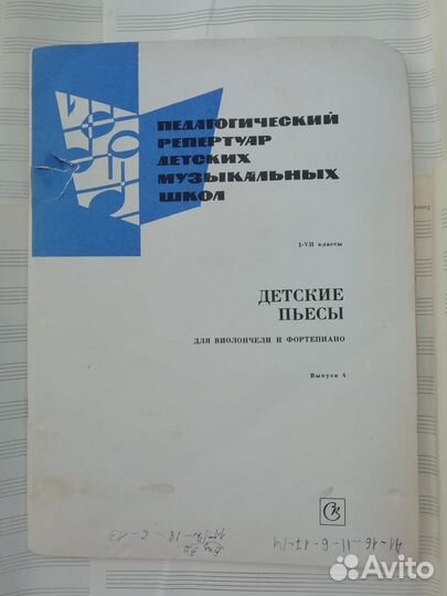 Учебные пособия по музыке (фортепиано)