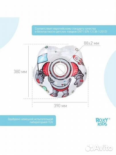Надувной круг на шею для купания новорожденных 0+