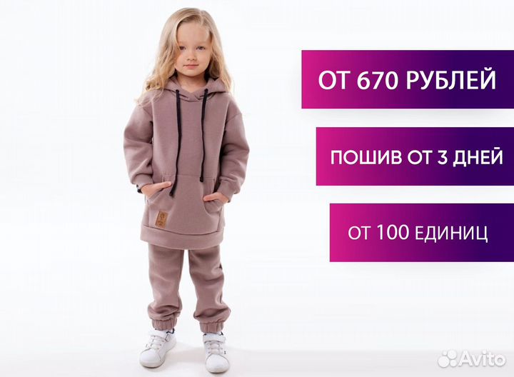 Швейный цех, пошив одежды для маркетплейсов