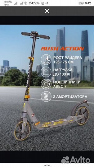 Самокат