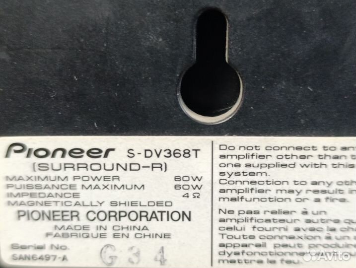 Комплект колонок Pioneer Surround