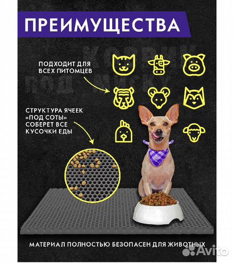 Универсальный коврик под миску, лоток, для туалета