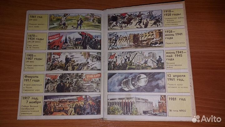 Учебник по истории 4 класс
