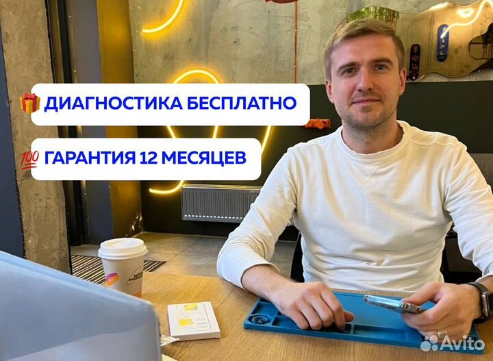 Ремонт iPhone / замена экрана, замена аккумулятора