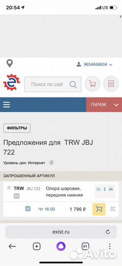 Шаровая опора ford focus 2