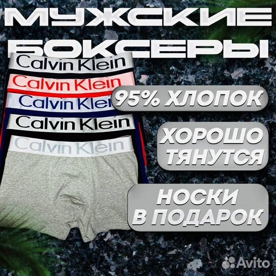 Трусы Calvin Klein в коробке