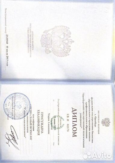 Психолог онлайн