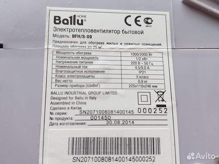 Электрический обогреватель Ballu, 25м2
