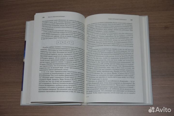 Интуиция. Возможности и опасности (Дэвид Майерс)