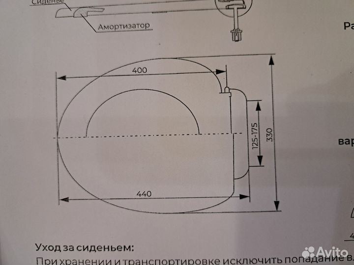 Сиденье для унитаза