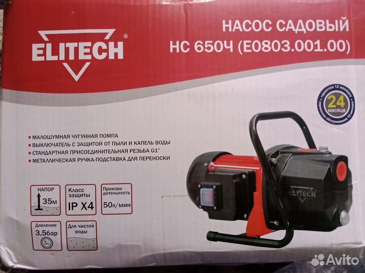 Насос садовый Elitech
