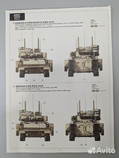 Сборная модель бмп Bradley M2A3 производителя Meng