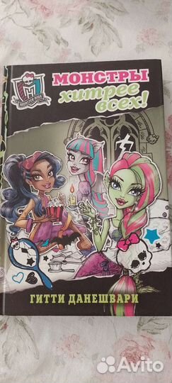 Книга Эмили и волшебная дверь