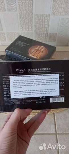 Сыворотка для лица на основе гиалуроновой кислоты