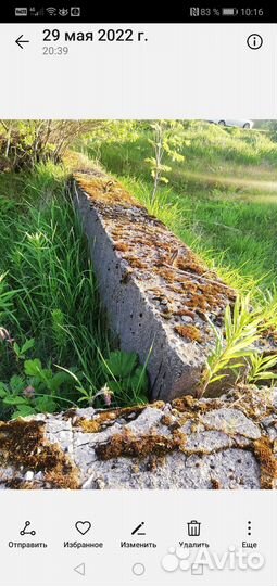 Бетонные плиты