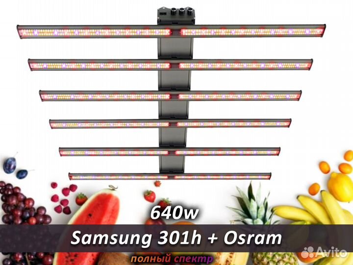 Квантум борд Samsung 301H 640 Ватт Полный спектр