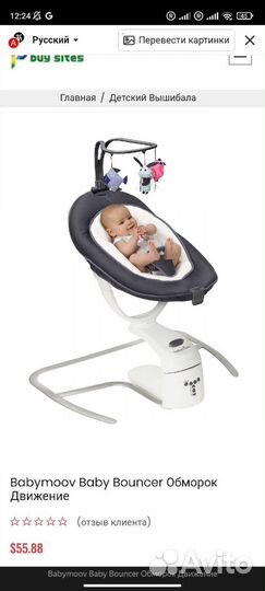 Детские качели