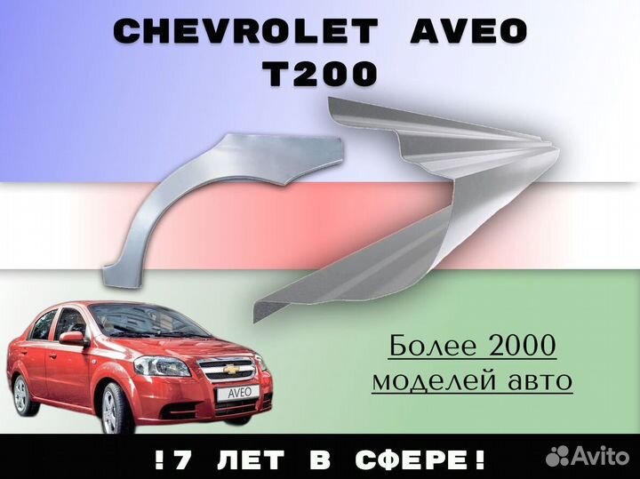 Пороги ремонтные Mitsubishi Pajero Sport 2