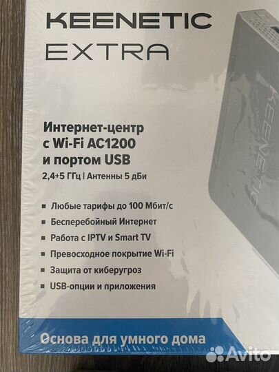 Wifi роутер keenetic extra