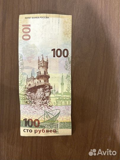 Крым 100 купюра 2015г кс