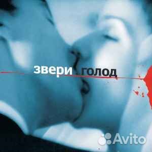 Звери – Голод Лейбл:Not On Label – - Формат:LP