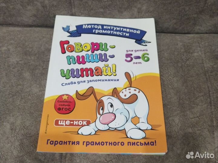 Метод интуитивной грамотности. И. Сикорская