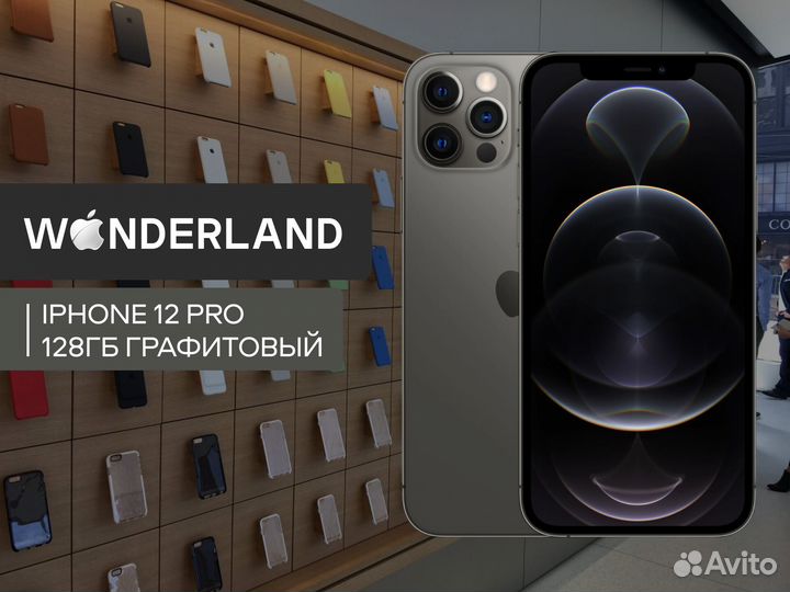 iPhone 12 Pro, 128 ГБ