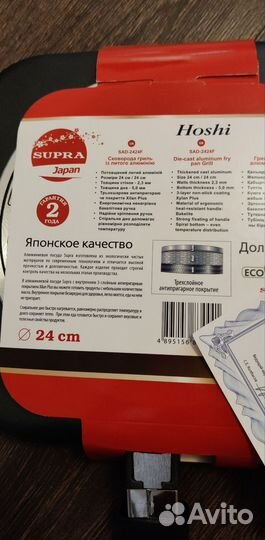 Сковорода гриль supra