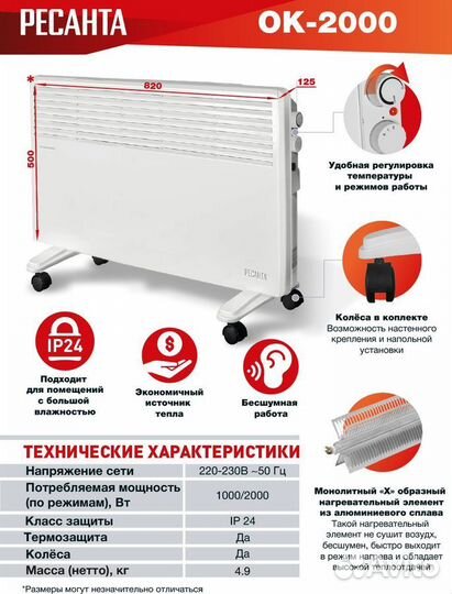 Конвектор электрический ресанта ок-1500Е, ок-2000