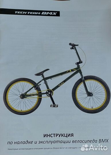 Трюковой подростковый велосипед BMX
