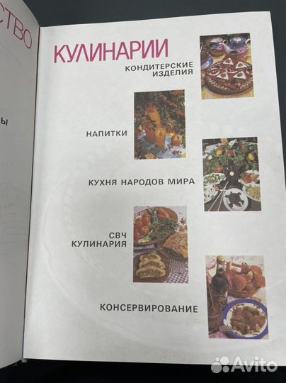 Искусство кулинарии