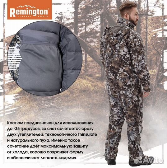 Костюм зтмний Remington Necessity Winter -35 C