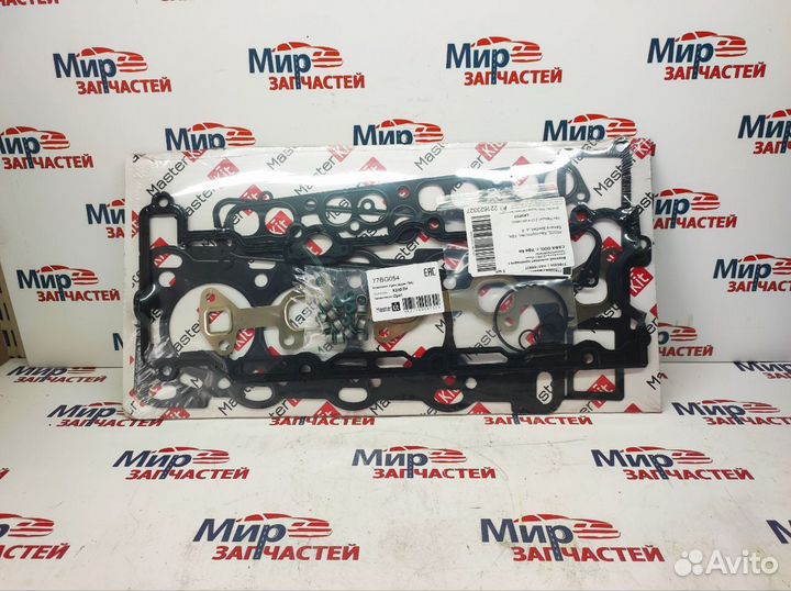 Комплект прокладок Opel astra vectra