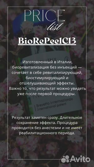 Чистка лица, пилинги