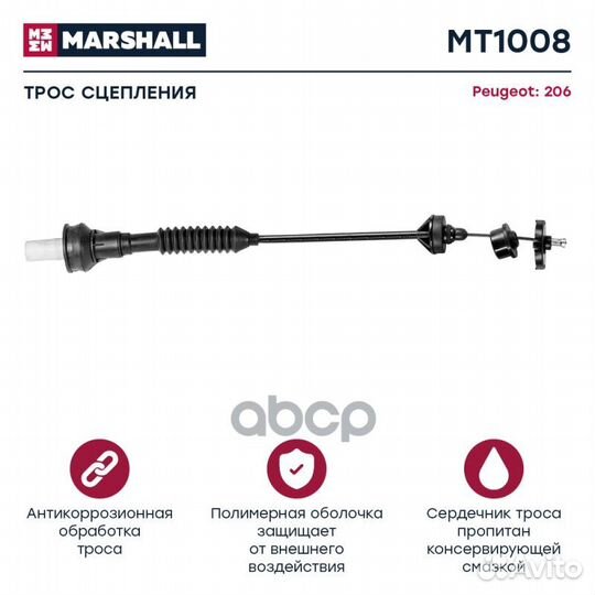 Трос сцепления Peugeot 206 98- Peugeot 206 98