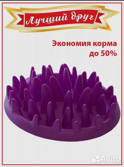 Миска диетолог для животных интерактивная