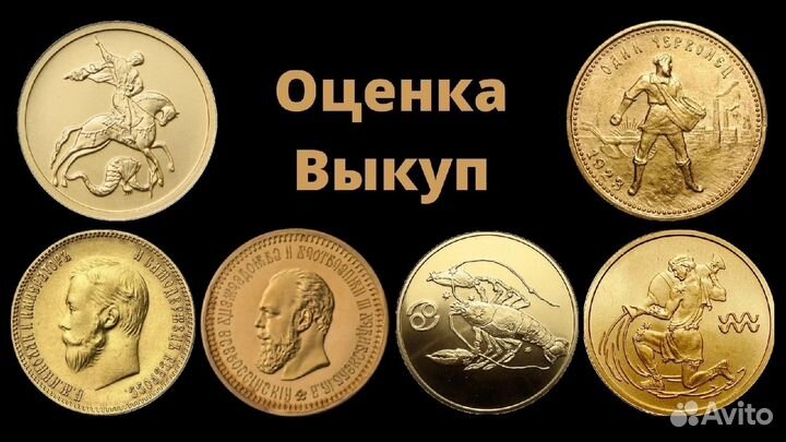 Клады, монеты царские золото, серебро