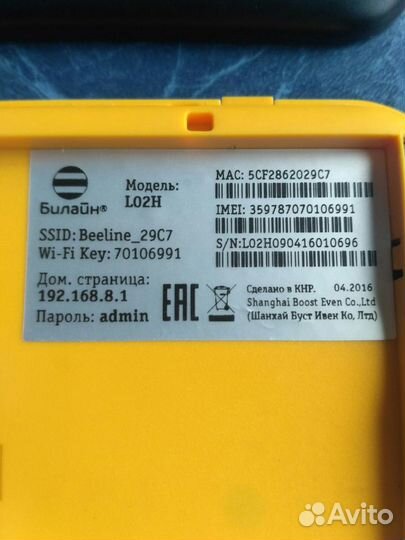 Wifi роутер 4g модем разлочен