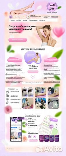 Создание сайтов под ключ