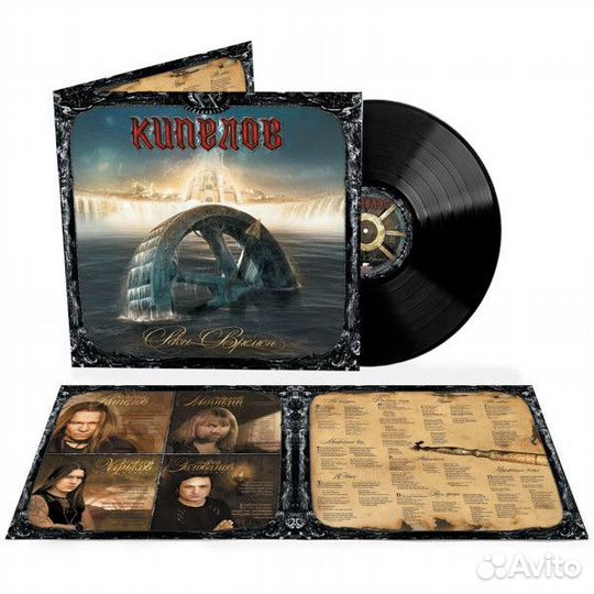 Виниловая пластинка Кипелов - XX (Black and Clear