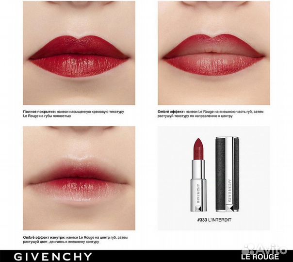 Помада Givenchy Le rouge Interdit 333