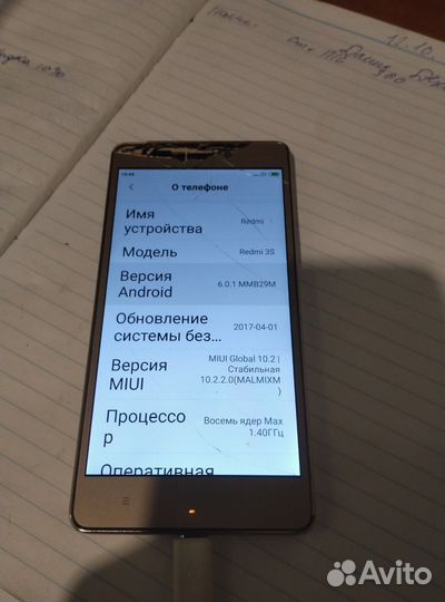Xiaomi Redmi 3S, 2/16 ГБ