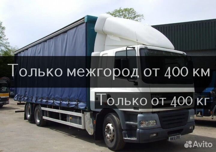 Грузоперевозки Газель Переезды