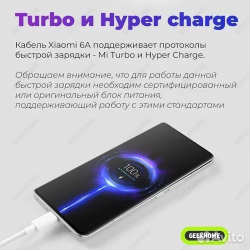 Кабель USB - Type-C 6A Xiaomi / Быстрая зарядка